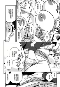 Page 138 of Choi M Mimiko-san - preview thumbnail