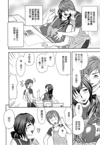 Page 16 of Choi M Mimiko-san - preview thumbnail