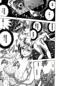 Page 161 of Choi M Mimiko-san - preview thumbnail