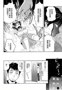Page 174 of Choi M Mimiko-san - preview thumbnail