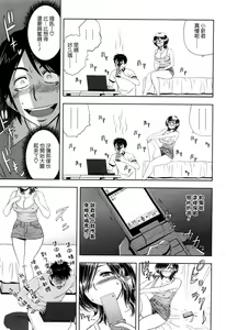Page 181 of Choi M Mimiko-san - preview thumbnail