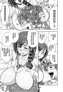 Page 51 of Choi M Mimiko-san - preview thumbnail