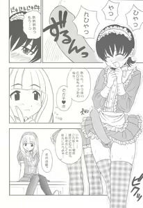 Page 16 of Tabeta Kigasuru 57 - preview thumbnail