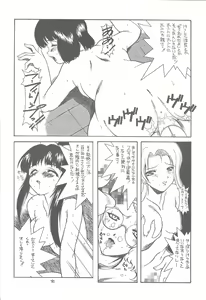 Page 22 of Tabeta Kigasuru 57 - preview thumbnail