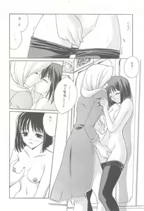 Page 3 of Tabeta Kigasuru 57 - preview thumbnail