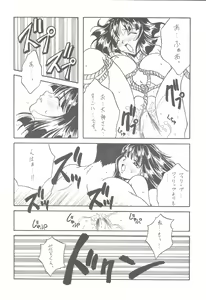 Page 36 of Tabeta Kigasuru 57 - preview thumbnail