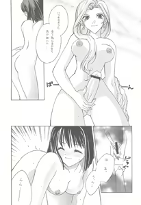 Page 4 of Tabeta Kigasuru 57 - preview thumbnail