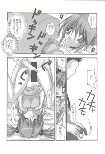 Page 46 of Tabeta Kigasuru 57 - preview thumbnail