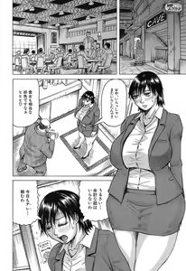 Page 125 of 巨乳捜査官由良・ビッチオーダ - preview thumbnail