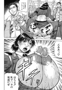 Page 135 of 巨乳捜査官由良・ビッチオーダ - preview thumbnail