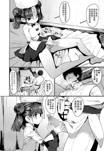 Page 11 of Jiangshi Meifei - preview thumbnail
