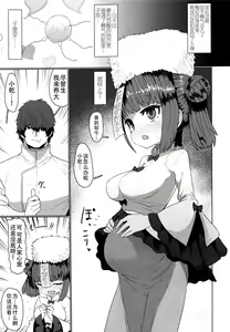 Page 30 of Jiangshi Meifei - preview thumbnail