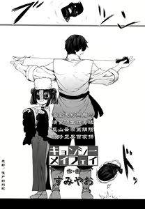 Page 3 of Jiangshi Meifei - preview thumbnail