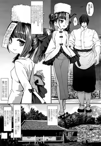 Page 6 of Jiangshi Meifei - preview thumbnail