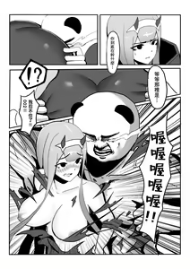 Page 11 of 沒錯!我就是 你的DARLING!! - preview thumbnail