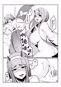 Page 14 of 沒錯!我就是 你的DARLING!! - preview thumbnail