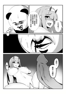 Page 15 of 沒錯!我就是 你的DARLING!! - preview thumbnail