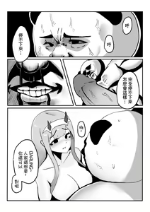 Page 18 of 沒錯!我就是 你的DARLING!! - preview thumbnail