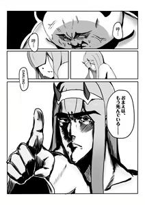 Page 21 of 沒錯!我就是 你的DARLING!! - preview thumbnail