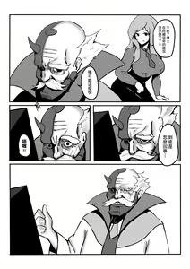 Page 23 of 沒錯!我就是 你的DARLING!! - preview thumbnail