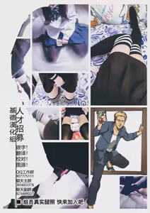 Page 27 of 沒錯!我就是 你的DARLING!! - preview thumbnail