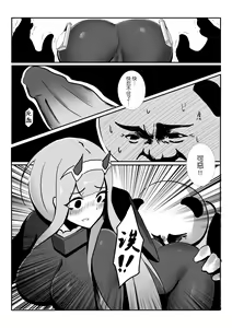 Page 10 of 沒錯!我就是 你的DARLING!! - preview thumbnail