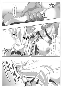 Page 29 of Kendo Reisha 8 - preview thumbnail