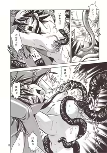 Page 11 of Mahou Shoujo - preview thumbnail