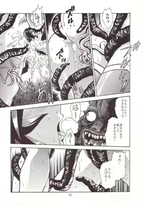Page 12 of Mahou Shoujo - preview thumbnail