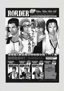 Page 27 of BORDER SIDE STORY TAKE OUT - preview thumbnail