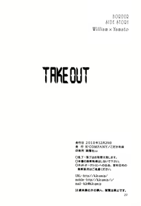 Page 28 of BORDER SIDE STORY TAKE OUT - preview thumbnail
