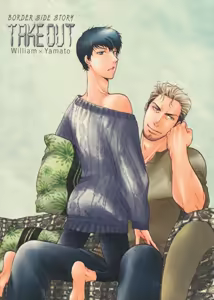 Page 7 of BORDER SIDE STORY TAKE OUT - preview thumbnail