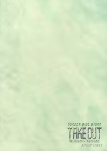 Page 8 of BORDER SIDE STORY TAKE OUT - preview thumbnail