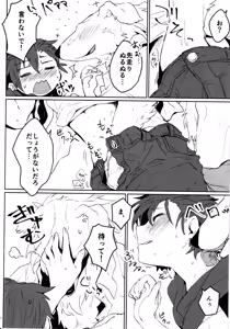 Page 5 of Kemo x Shota x Asobo - preview thumbnail