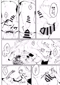 Page 7 of Kemo x Shota x Asobo - preview thumbnail