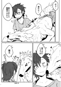 Page 9 of Kemo x Shota x Asobo - preview thumbnail