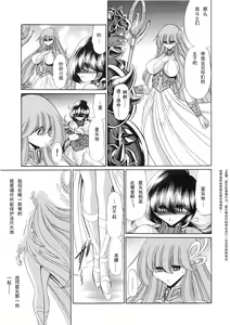 Page 14 of Athena no Nikutsubo - preview thumbnail