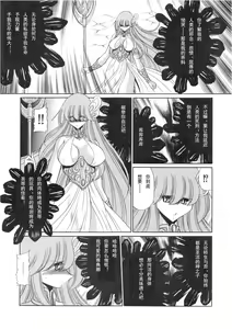Page 16 of Athena no Nikutsubo - preview thumbnail