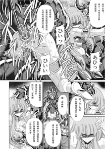 Page 37 of Athena no Nikutsubo - preview thumbnail