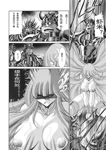 Page 47 of Athena no Nikutsubo - preview thumbnail
