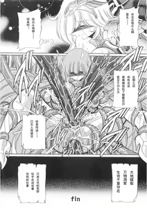 Page 55 of Athena no Nikutsubo - preview thumbnail