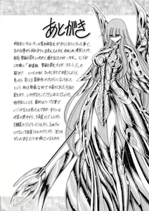 Page 57 of Athena no Nikutsubo - preview thumbnail