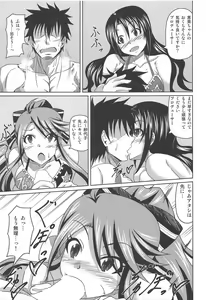 Page 18 of Kimi Omoi Birth Of The Starchild - preview thumbnail