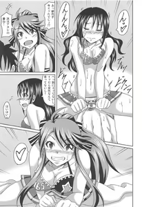Page 24 of Kimi Omoi Birth Of The Starchild - preview thumbnail