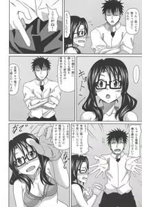 Page 3 of Kimi Omoi Birth Of The Starchild - preview thumbnail
