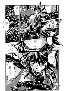 Page 7 of Mahou Shoujo Vol.2 - preview thumbnail