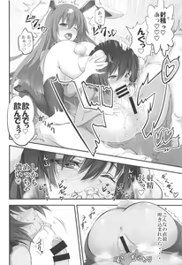 Page 11 of Udonge ga Okusuri no Zaiko Shobun Suru Hon - preview thumbnail