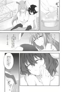 Page 24 of Udonge ga Okusuri no Zaiko Shobun Suru Hon - preview thumbnail