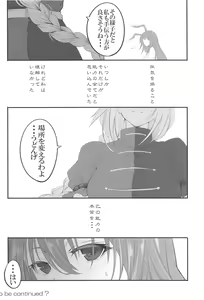 Page 25 of Udonge ga Okusuri no Zaiko Shobun Suru Hon - preview thumbnail