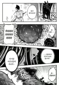Page 29 of Eisei no Zen | 영세의 짐 - preview thumbnail